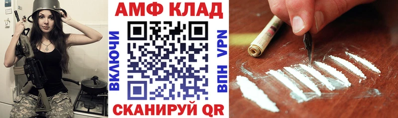 АМФ VHQ  купить наркотики сайты  Кирс 