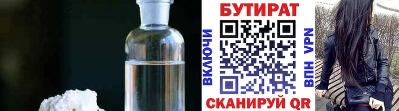 Бутират буратино Кирс