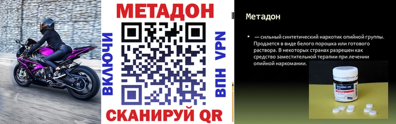 цена наркотик  Кирс  Метадон кристалл 