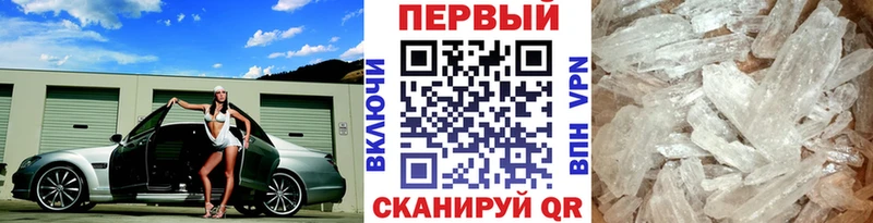 МЕТАМФЕТАМИН мет kraken зеркало Кирс