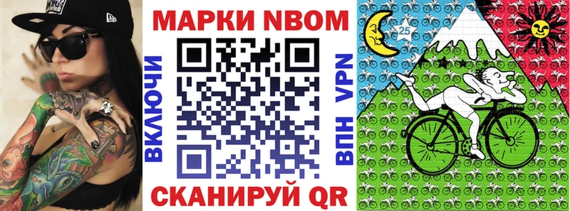 Марки 25I-NBOMe 1,5мг  где можно купить наркотик  Кирс 